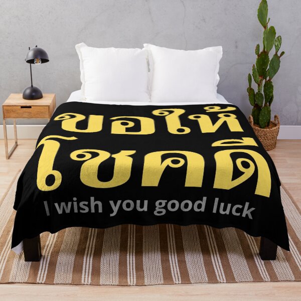 Item preview, I Wish You Good Luck - Kŏr Hâi Chôhk Dee - Learn Thai - Thailand designed and sold by Scubaloppy.