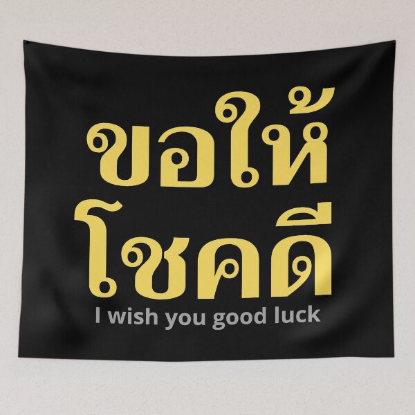 Item preview, I Wish You Good Luck - Kŏr Hâi Chôhk Dee - Learn Thai - Thailand designed and sold by Scubaloppy.