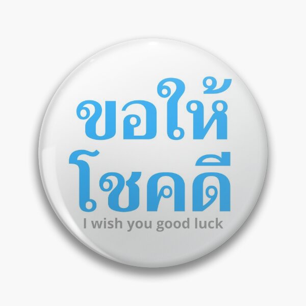 Item preview, Kŏr Hâi Chôhk Dee - I Wish You Good Luck - Learn Thai - Thailand designed and sold by Scubaloppy.