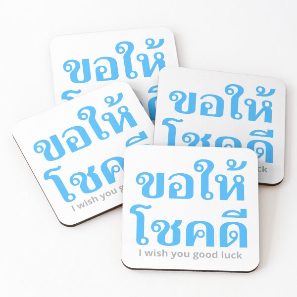 Item preview, Kŏr Hâi Chôhk Dee - I Wish You Good Luck - Learn Thai - Thailand designed and sold by Scubaloppy.