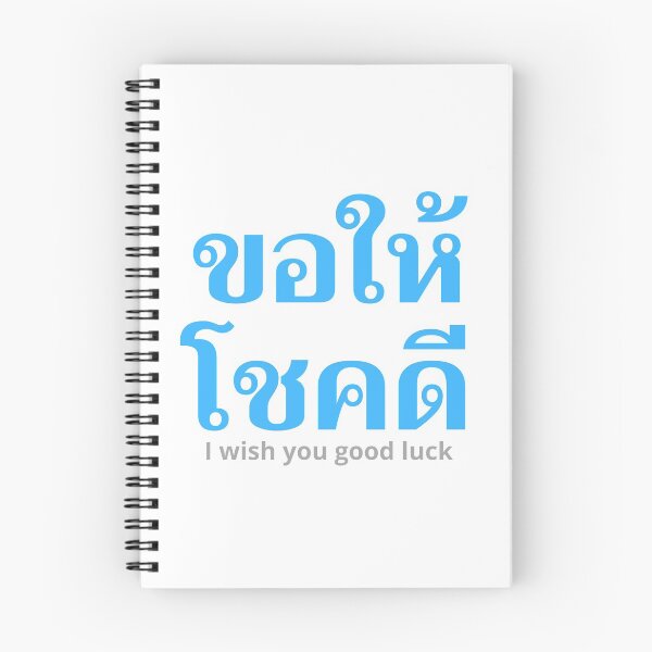 Item preview, Kŏr Hâi Chôhk Dee - I Wish You Good Luck - Learn Thai - Thailand designed and sold by Scubaloppy.