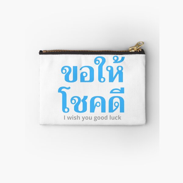 Item preview, Kŏr Hâi Chôhk Dee - I Wish You Good Luck - Learn Thai - Thailand designed and sold by Scubaloppy.
