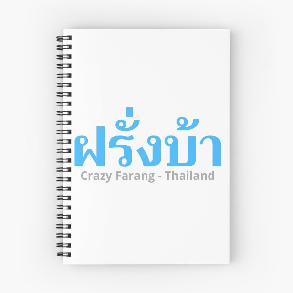 Item preview, Farang Baa - Crazy Westerner  - Learn Thai - Thailand designed and sold by Scubaloppy.