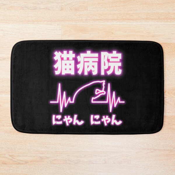 Item preview, Japanese Cat Hospital Neko Byoin Nyan Nyan designed and sold by WPahat.