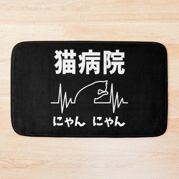 Item preview, Japanese Cat Hospital Neko Byoin Nyan Nyan designed and sold by WPahat.