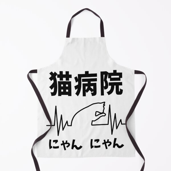 Item preview, Japanese Cat Hospital Neko Byoin Nyan Nyan designed and sold by WPahat.