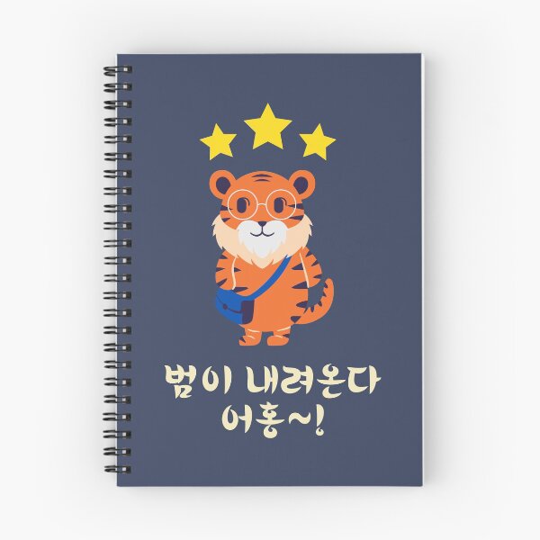Item preview, 범이 내려온다 designed and sold by seaside71825.