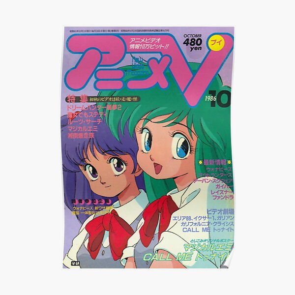 1986 Anime Posters Redbubble