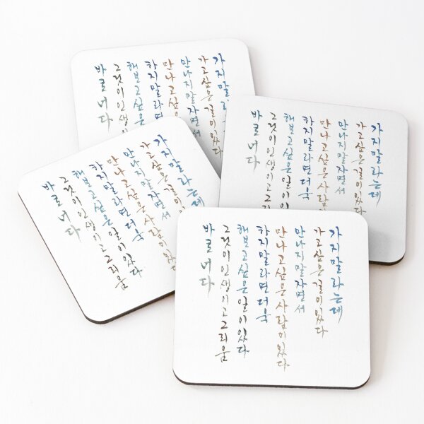 Item preview, Longing | Yearning | Saudade | 그리움 | Korean Calligraphy | Poem | 한글 캘리 designed and sold by GURMI.