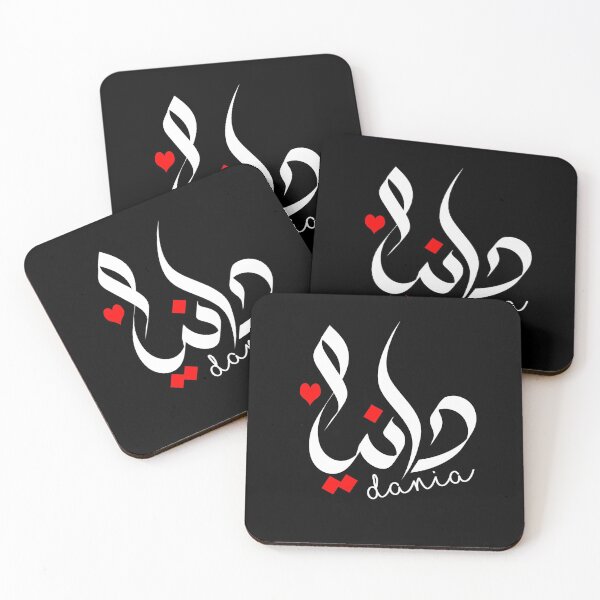 Item preview, Dania Name in Arabic Calligraphy designed and sold by LifestylePrints.