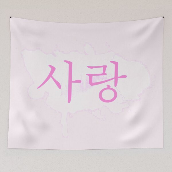 Item preview, Korean love designed and sold by XilinWang.