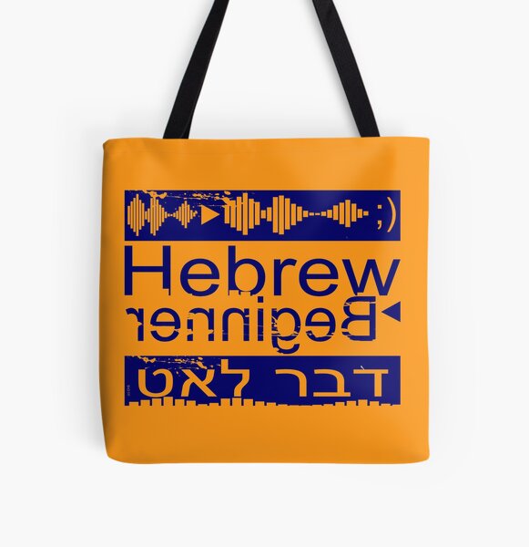 Artikel-Vorschau von Hebrew Beginner - hebrew learning, designt und verkauft von Ch-Seebauer.