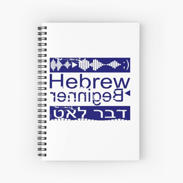 Artikel-Vorschau von Hebrew Beginner - hebrew learning, designt und verkauft von Ch-Seebauer.