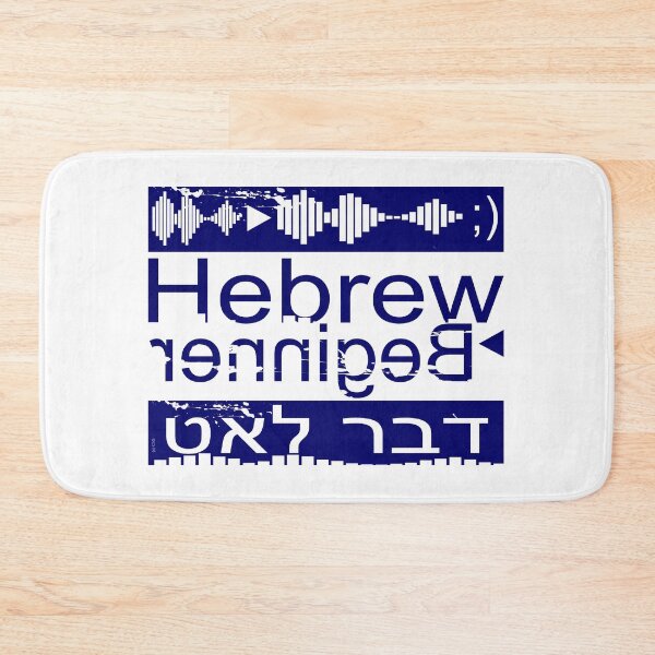 Item preview, Hebrew Beginner - hebrew learning designed and sold by Ch-Seebauer.