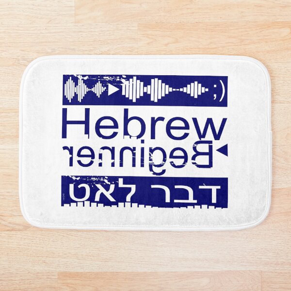 Item preview, Hebrew Beginner - hebrew learning designed and sold by Ch-Seebauer.