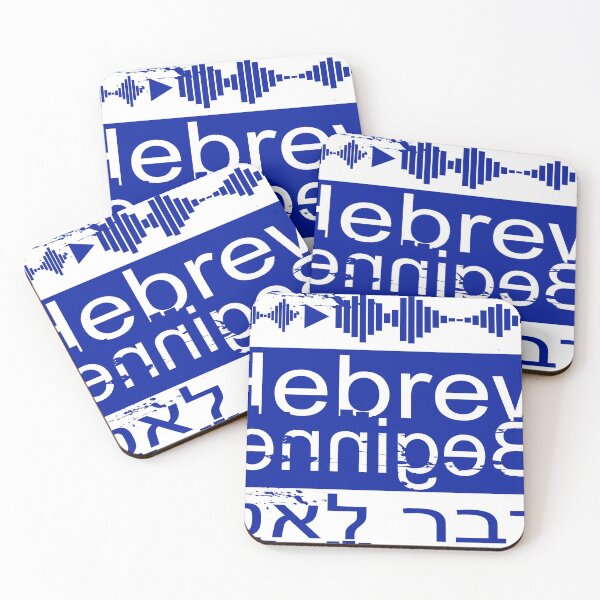 Item preview, Hebrew Beginner - hebrew learning designed and sold by Ch-Seebauer.