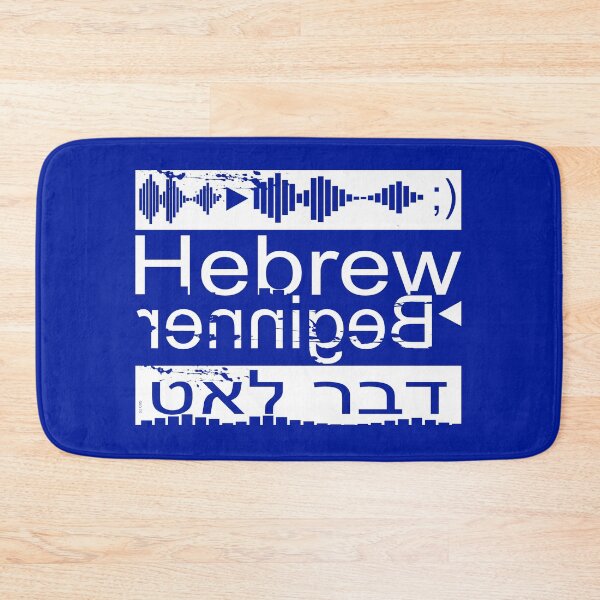Item preview, Hebrew Beginner - hebrew learning designed and sold by Ch-Seebauer.