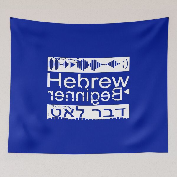 Item preview, Hebrew Beginner - hebrew learning designed and sold by Ch-Seebauer.