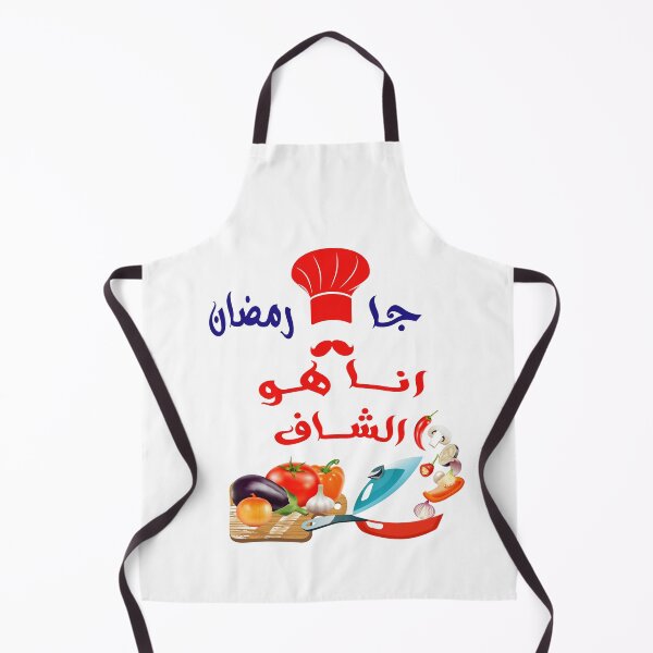 Item preview, ramadhan designed and sold by aminebajjio.
