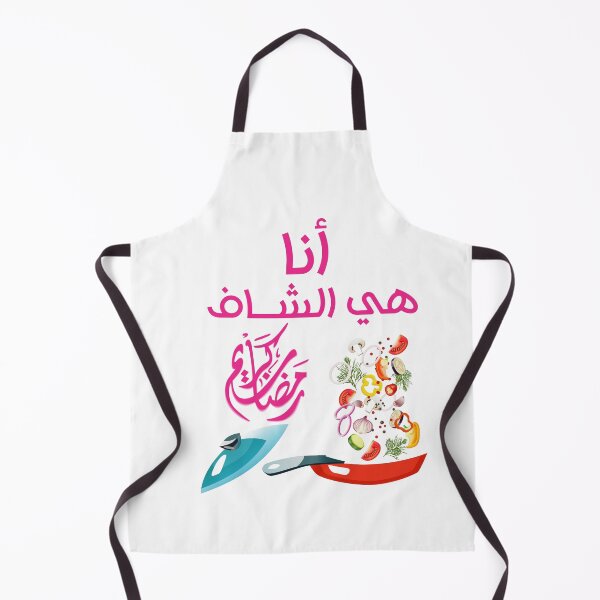 Item preview, ramadhan designed and sold by aminebajjio.
