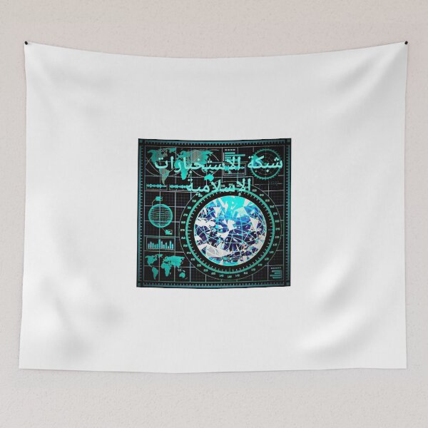 Item preview, شبكة الإستخبارات الإسلامية Islamic Intelligence Networks Arabic Title designed and sold by desertman23.