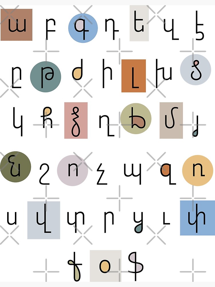 Armenian Alphabet Lowercase Art Board Print for Sale by Doopik