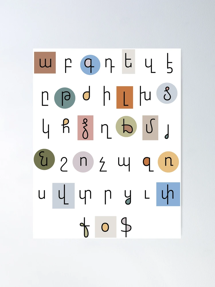 Armenian Alphabet for Children (small) - Posters - : Armenian  books, music, videos, posters, greeting cards, and gift items