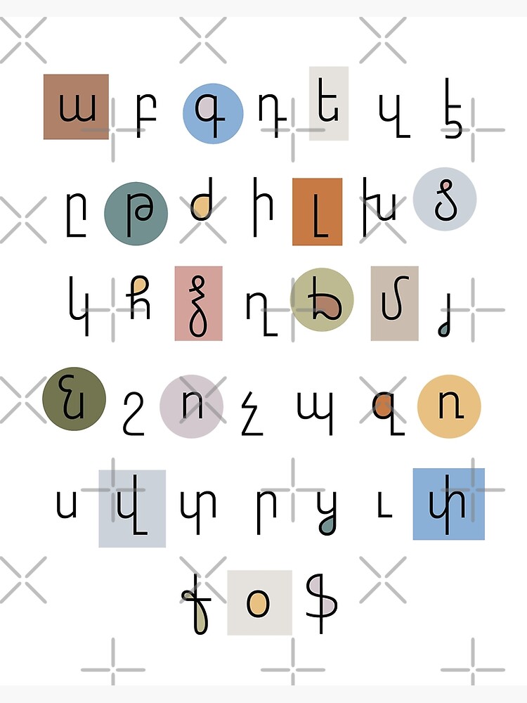 Armenian Alphabet Lowercase Art Board Print for Sale by Doopik