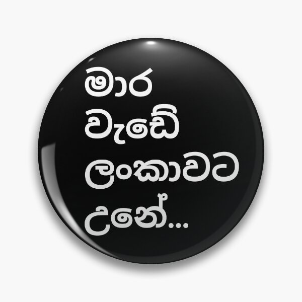 Item preview, What In The World Happened To Sri Lanka designed and sold by Legit Hooligan.