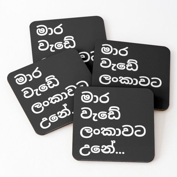 Item preview, What In The World Happened To Sri Lanka designed and sold by Legit Hooligan.
