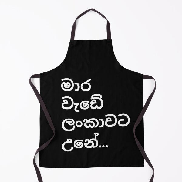 Item preview, What In The World Happened To Sri Lanka designed and sold by Legit Hooligan.