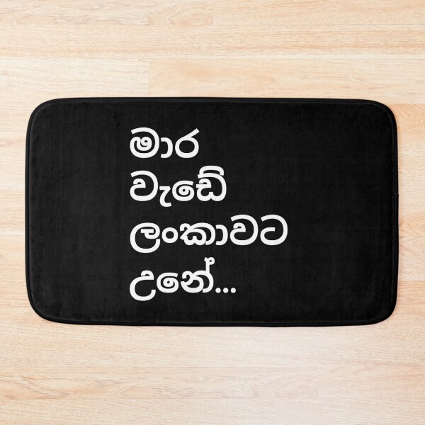 Item preview, What In The World Happened To Sri Lanka designed and sold by Legit Hooligan.