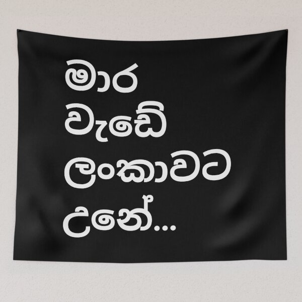 Item preview, What In The World Happened To Sri Lanka designed and sold by Legit Hooligan.