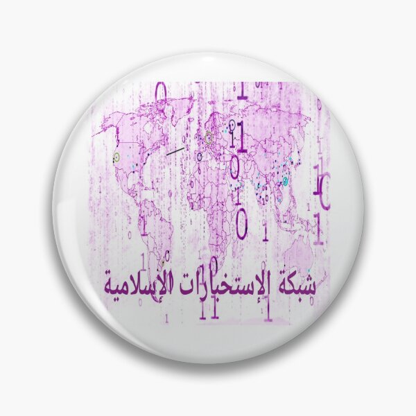 Item preview, شبكة الإستخبارات الإسلامية. Islamic Intelligence Networks designed and sold by desertman23.