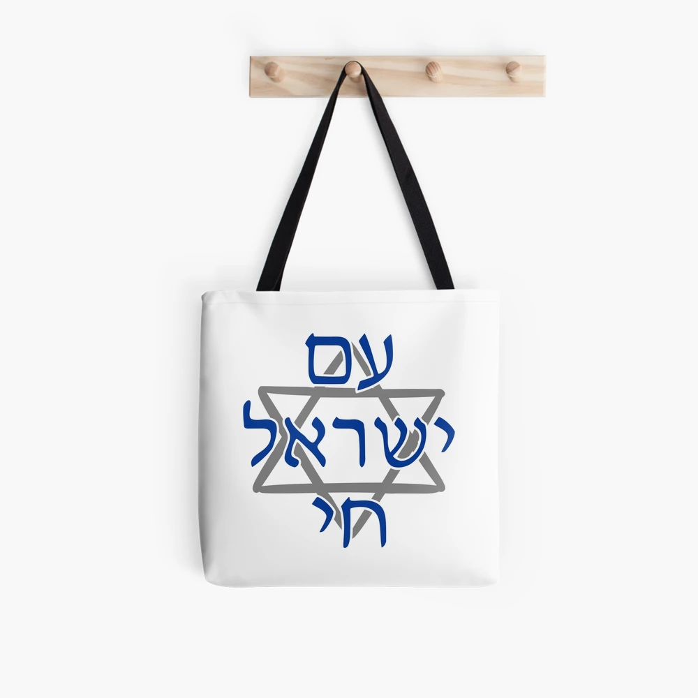 Buy Retro Jerusalem Icons Light Canvas Hand Tote Bag, Israeli Gifts, Great  Gifts for Cool Women. Sturdy and Attractive, Printed in Jerusalem Online in  India - Etsy
