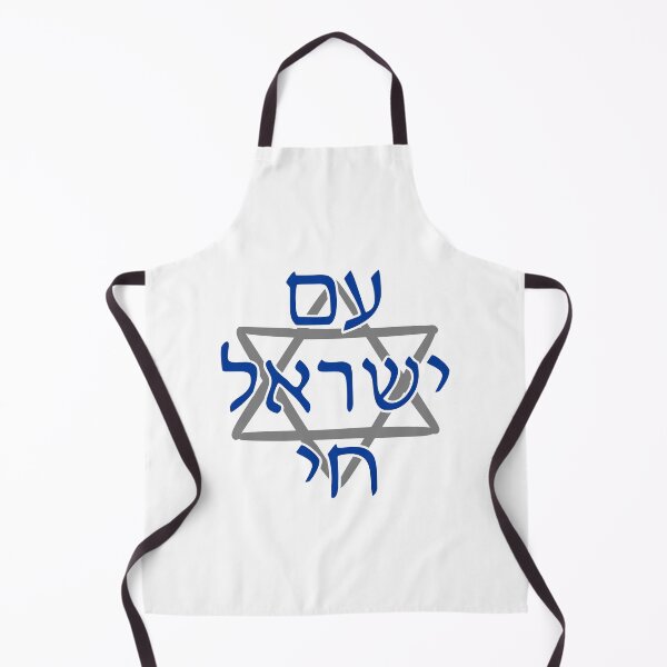 Item preview, Am Yisrael Chai (I Stand with Israel) designed and sold by JoBella-Designs.