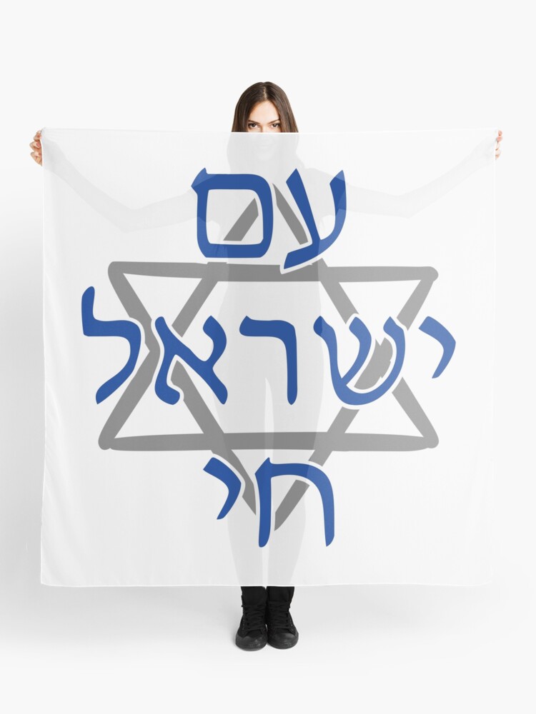 Shalom Israel Bandana