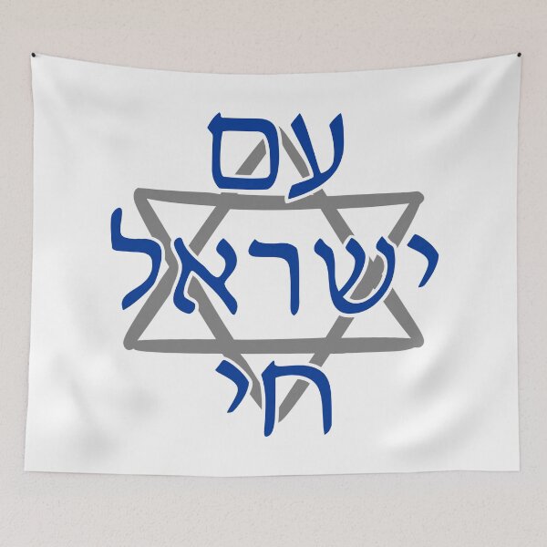 Item preview, Am Yisrael Chai (I Stand with Israel) designed and sold by JoBella-Designs.