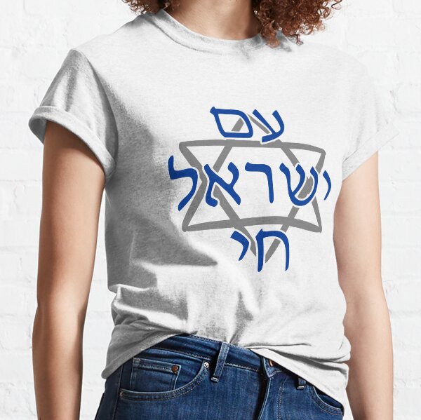 Yiddish Dictionary Chutzpah Vintage Men's XL T-Shirt Samuel Artman