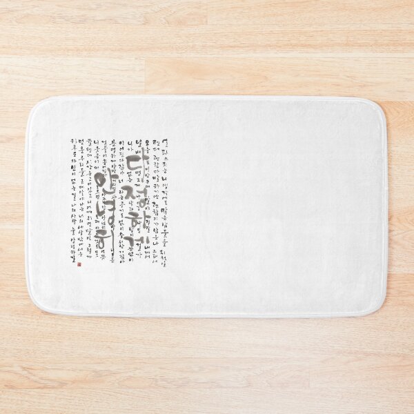 Item preview, Fondly Goodbye | 다정하게 안녕히 | 성시경 | K-POP | Ballad Song | Sung Si Kyung | 한글 캘리 | Korean Calligraphy designed and sold by GURMI.