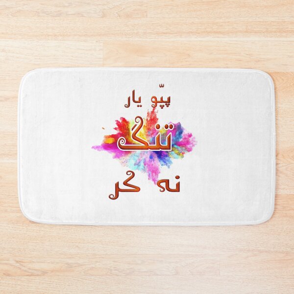 Item preview, Pappu yaar tang na kar designed and sold by ray-day.