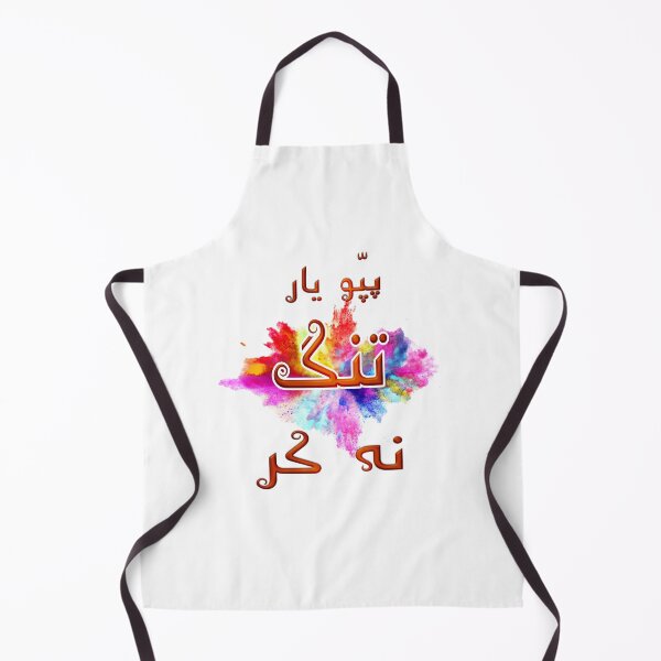 Item preview, Pappu yaar tang na kar designed and sold by ray-day.