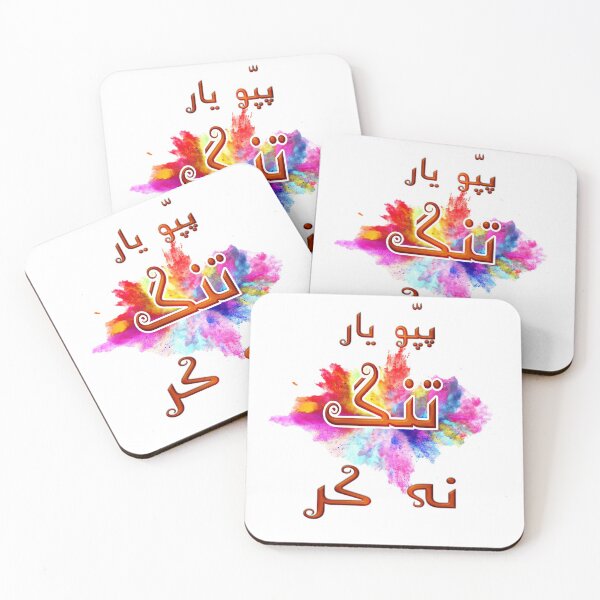 Item preview, Pappu yaar tang na kar designed and sold by ray-day.