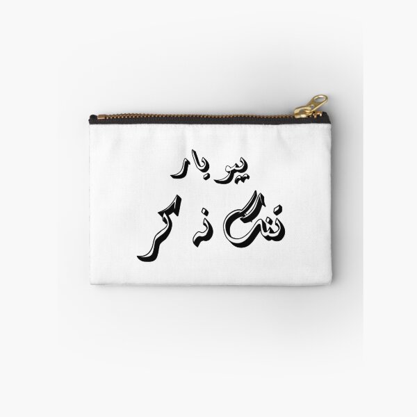 Item preview, Pappu yaar tang na kar designed and sold by ray-day.