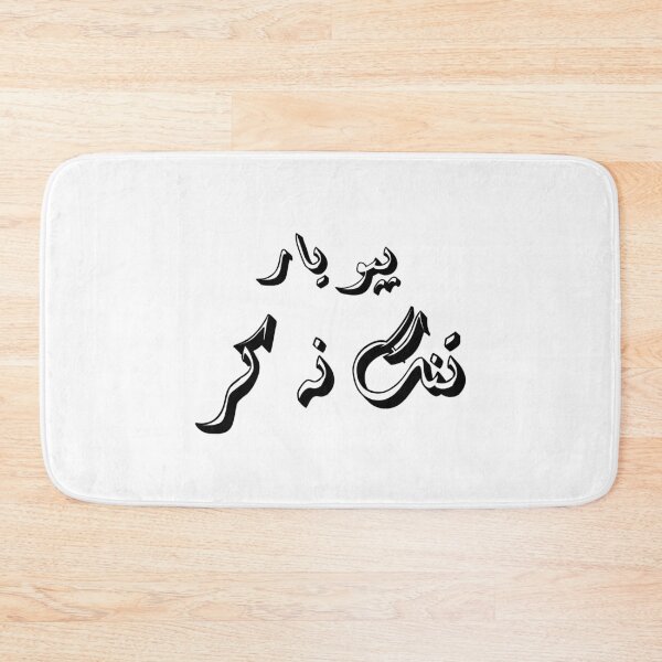 Item preview, Pappu yaar tang na kar designed and sold by ray-day.