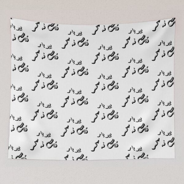Item preview, Pappu yaar tang na kar designed and sold by ray-day.
