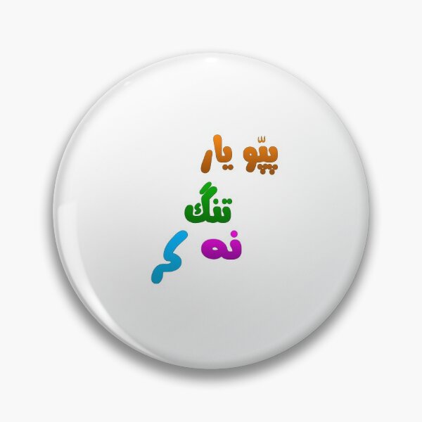 Item preview, Pappu yaar tang na kar designed and sold by ray-day.