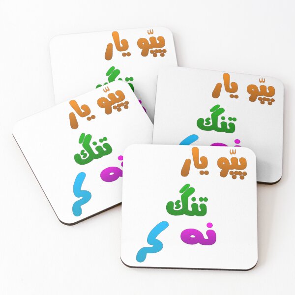 Item preview, Pappu yaar tang na kar designed and sold by ray-day.
