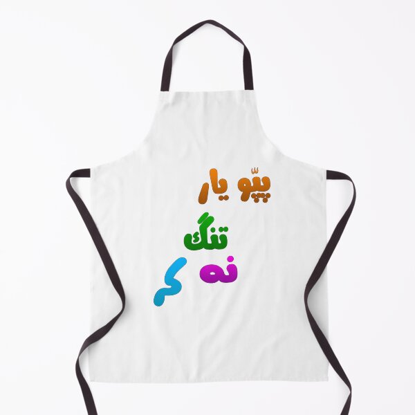 Item preview, Pappu yaar tang na kar designed and sold by ray-day.