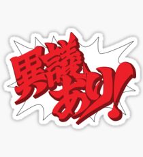 Igi Ari! Sticker
